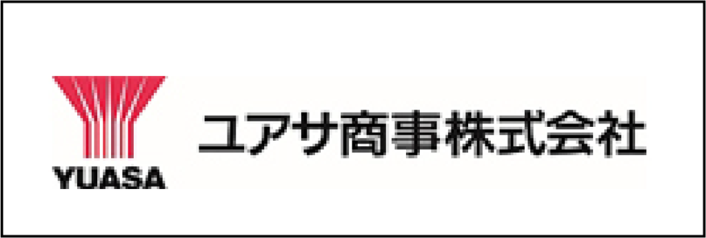 ユアサ商事株式会社